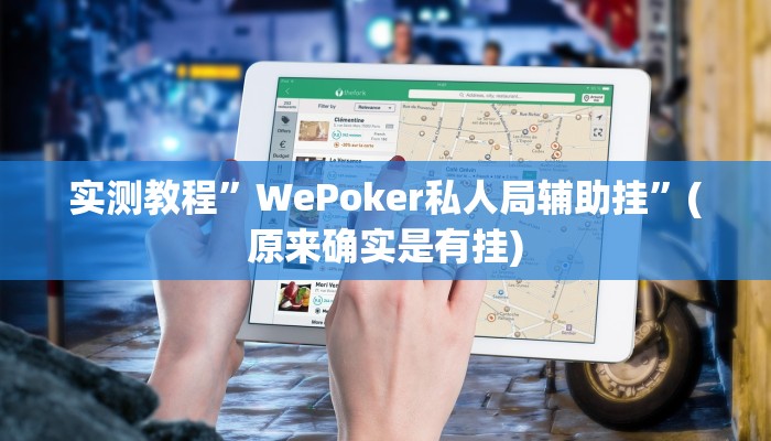 实测教程”捕鱼是id控制输赢吗”(原来确实是有挂)