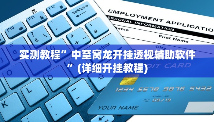 实测教程”德扑圈是不是真的有辅助”(原来确实是有挂)