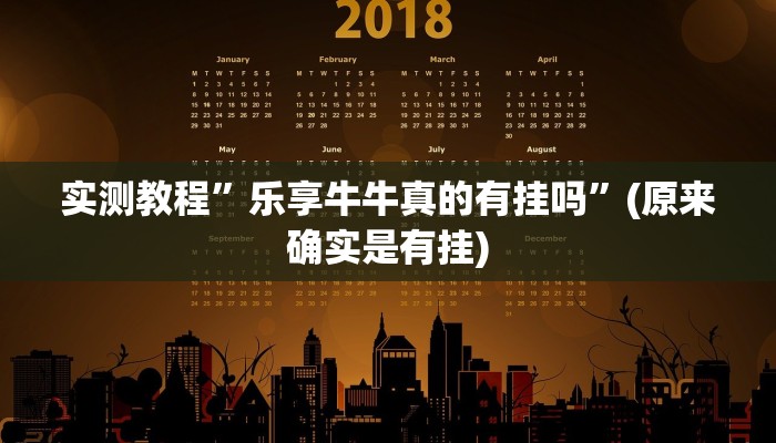 实测教程”天天摸麻将开挂神器”(原来确实是有挂)