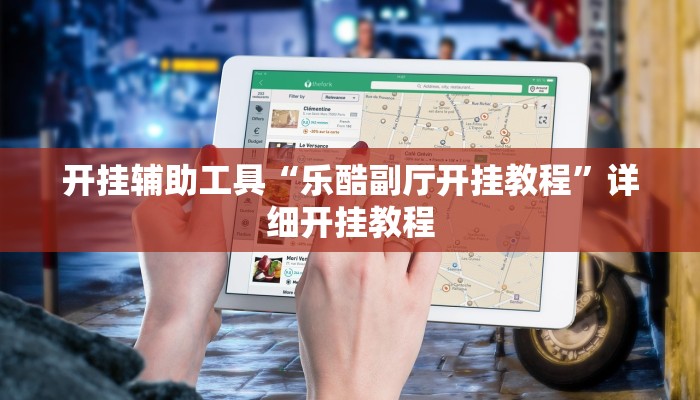 实测教程”大唐互娱到底有挂吗”(原来确实是有挂)