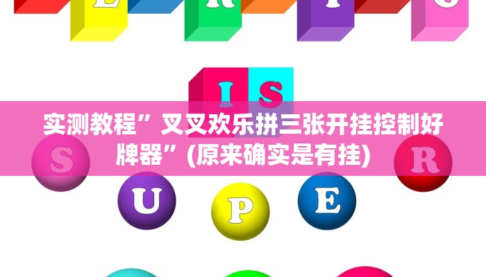 实测教程”天蝎大厅斗牛开挂透视”(原来确实是有挂)