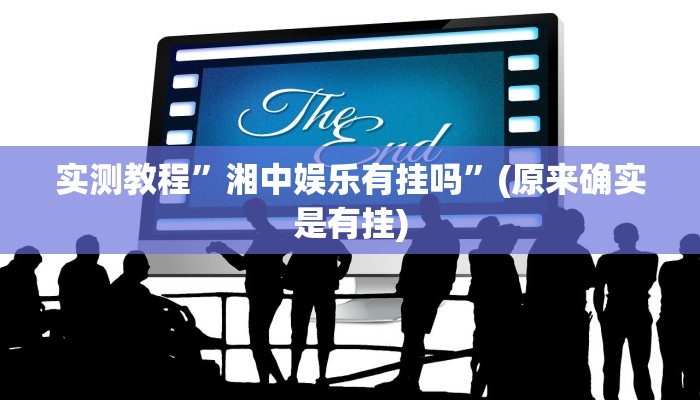 实测教程”财神十三张开挂的软件”(原来确实是有挂)