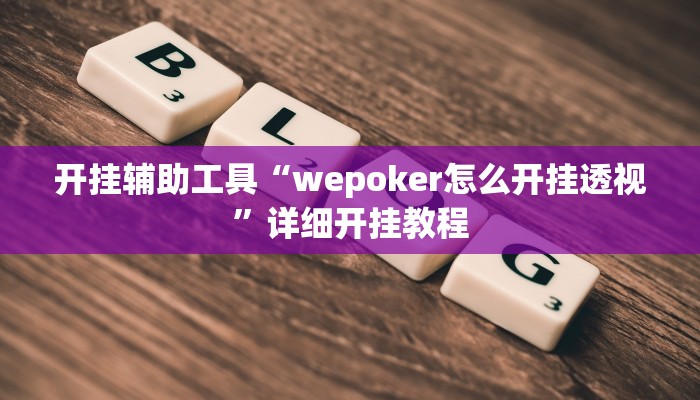实测教程”财神十三张怎么才能拿到好牌”(原来确实是有挂)