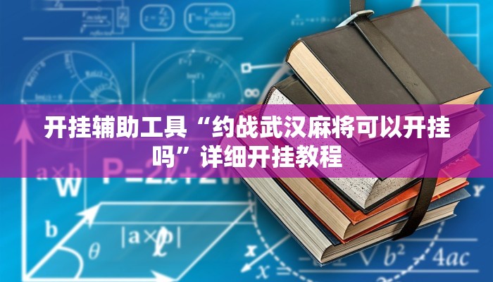实测教程”川麻圈有没有作弊”(原来确实是有挂)