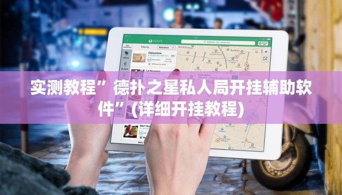 实测教程”Winner开挂怎么使用的”(原来确实是有挂)
