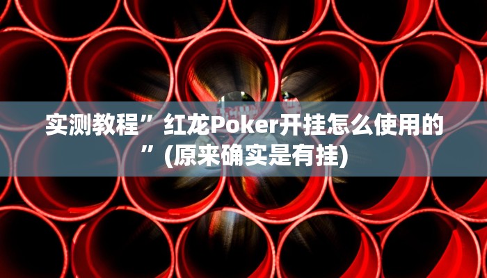 实测教程”博乐填大坑可以开挂吗”(原来确实是有挂)