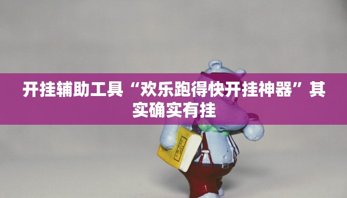 实测教程”wepoker 透视”(原来确实是有挂)