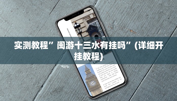 实测教程”德扑之星透视挂作弊”(原来确实是有挂)