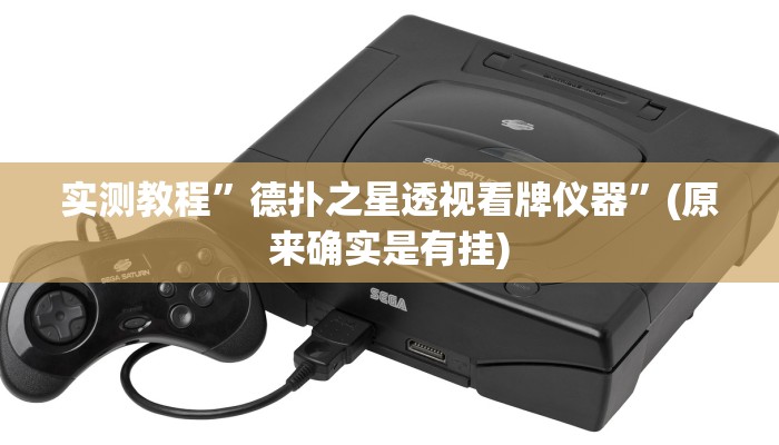 实测教程”新人皇拼十助赢神器”(原来确实是有挂)
