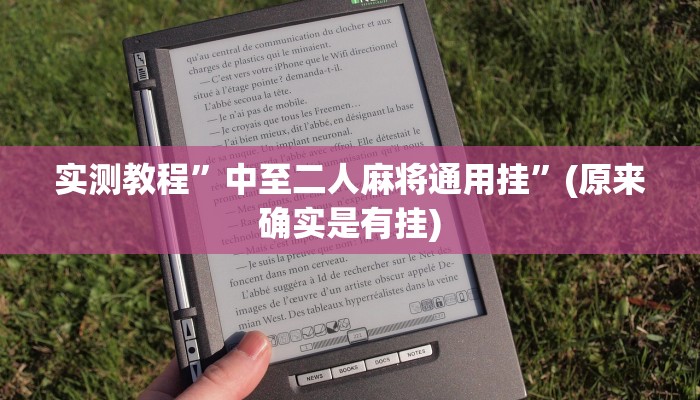 开挂辅助工具“阳光岛牌乐汇开挂破解版”其实确实有挂