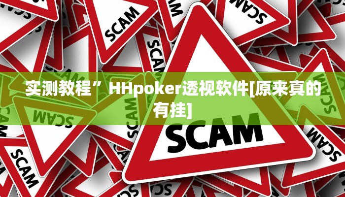 实测教程”双辽诚悦麻将开挂怎么买”(原来确实是有挂)