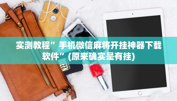 实测教程”七彩云南游戏辅助器”(原来确实是有挂)
