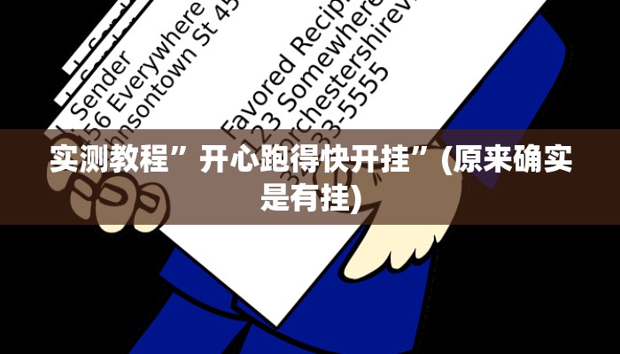 开挂辅助工具“微信小程序欢乐卡五星辅助”其实确实有挂