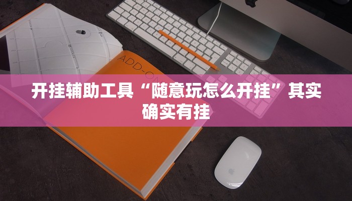 实测教程”衢州都菜有没有挂”(原来确实是有挂)