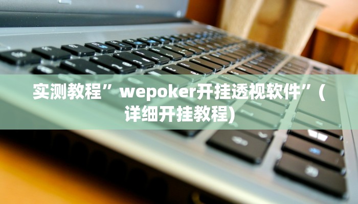 实测教程”七喜拼三张通用挂”(原来确实是有挂)